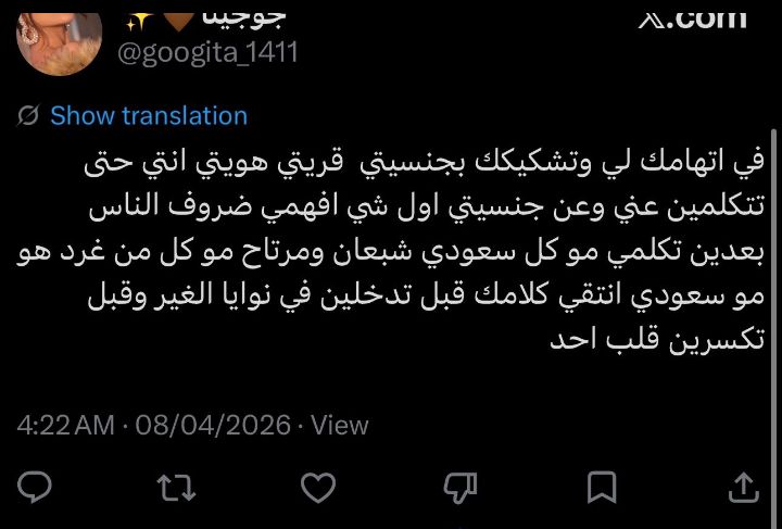<a href="/googita_1411/">جوجيتا🤎✨</a> <a href="/ahlamalateeqq/">آحٍلُِآمڪوُ</a> <a href="/Shweeeeiq/">شويِّق🤍</a> <a href="/NyNzr875/">رجساء.</a> <a href="/salehru7/">Saleh 🇸🇦</a> مو كل سعودي شبعان !!!!!
كل السعوديين شبعانين 
وحتى لو كانت جيوبهم خالية عيونهم مليانه  متعففين تحكمهم اخلاقهم 
عبارة مو كل السعوديين شبعانين عبارة نسمعها من خونة الخارج