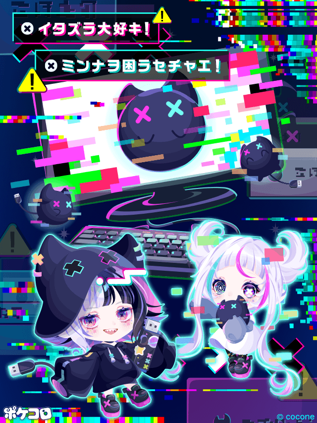 ポケコロ公式 tweet media