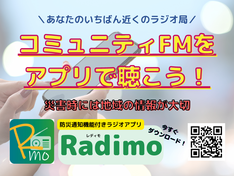 Radimo(レディモ) ！公式 tweet media