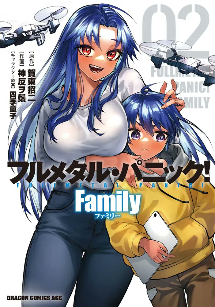 フルメタ」衝撃のシリーズ続編、 コミカライズ第2巻！ 🆕『フルメタル