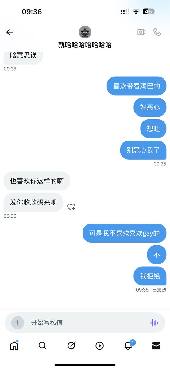 喜欢男的能不能别来私信我！！！ #贵阳