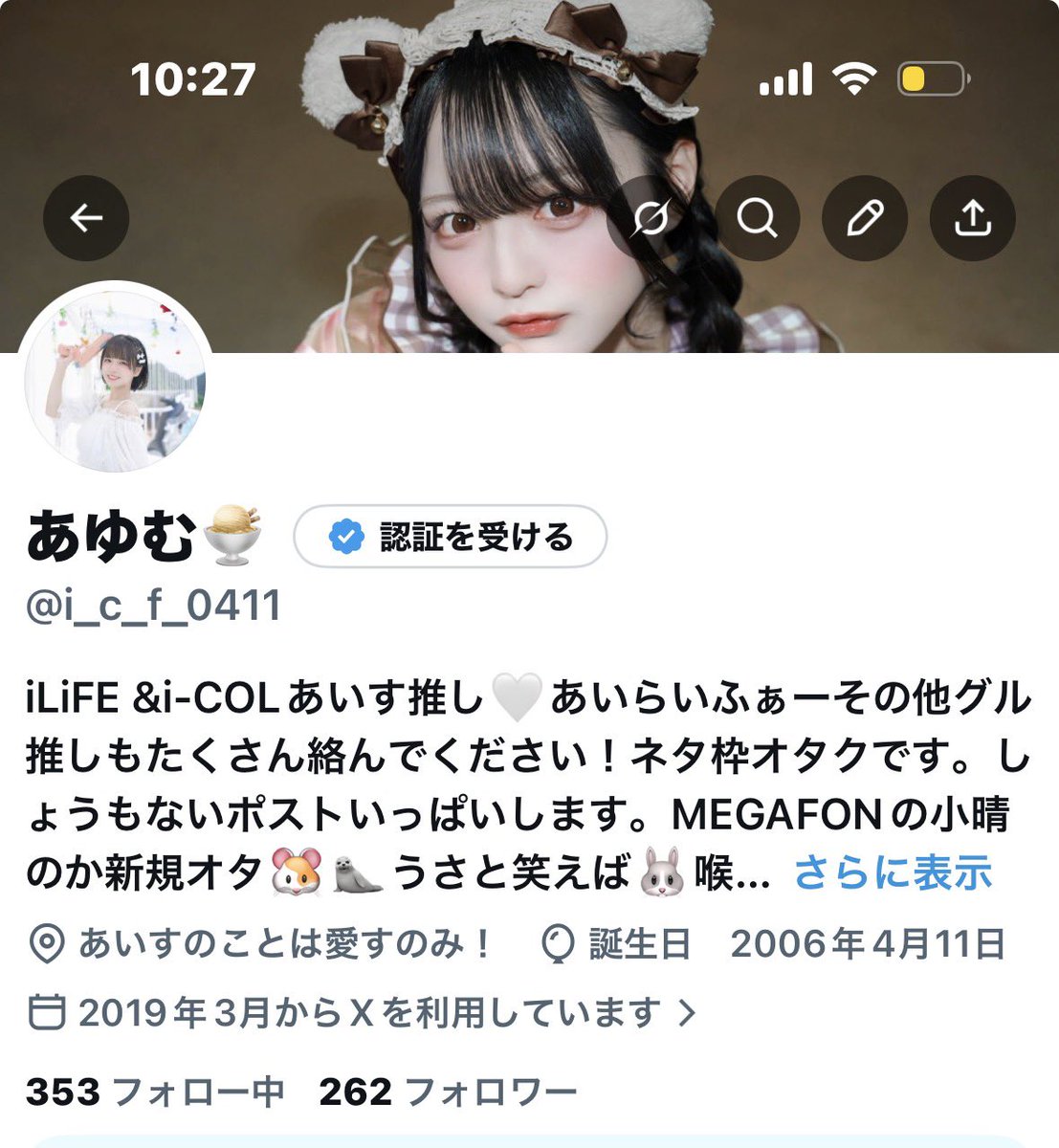 のあ tweet media