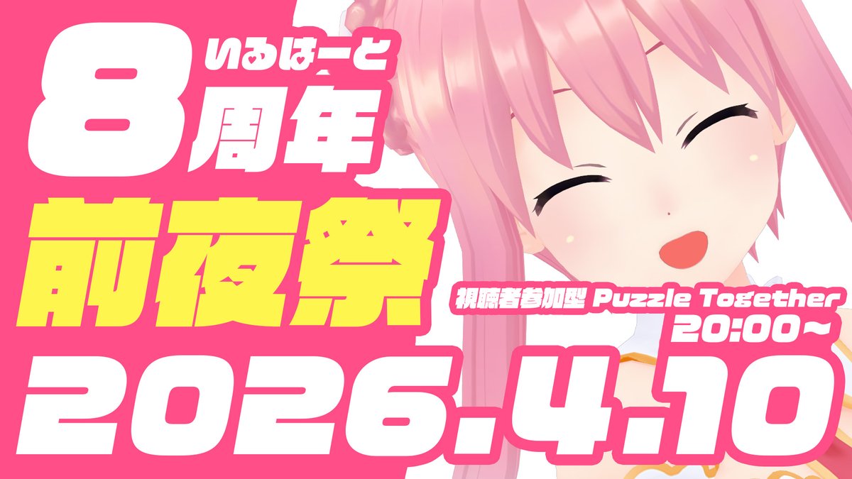 いるはーと💘＠コンパイルハート公式-1バーチャルYouTuber tweet media