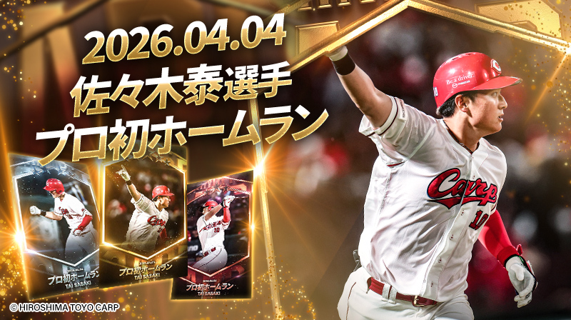 カープトレカ tweet media