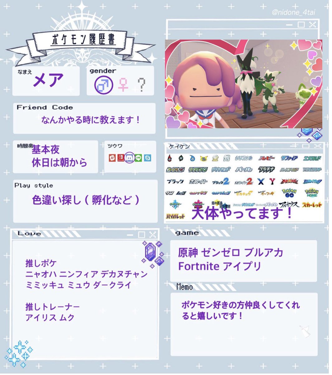 メア tweet media