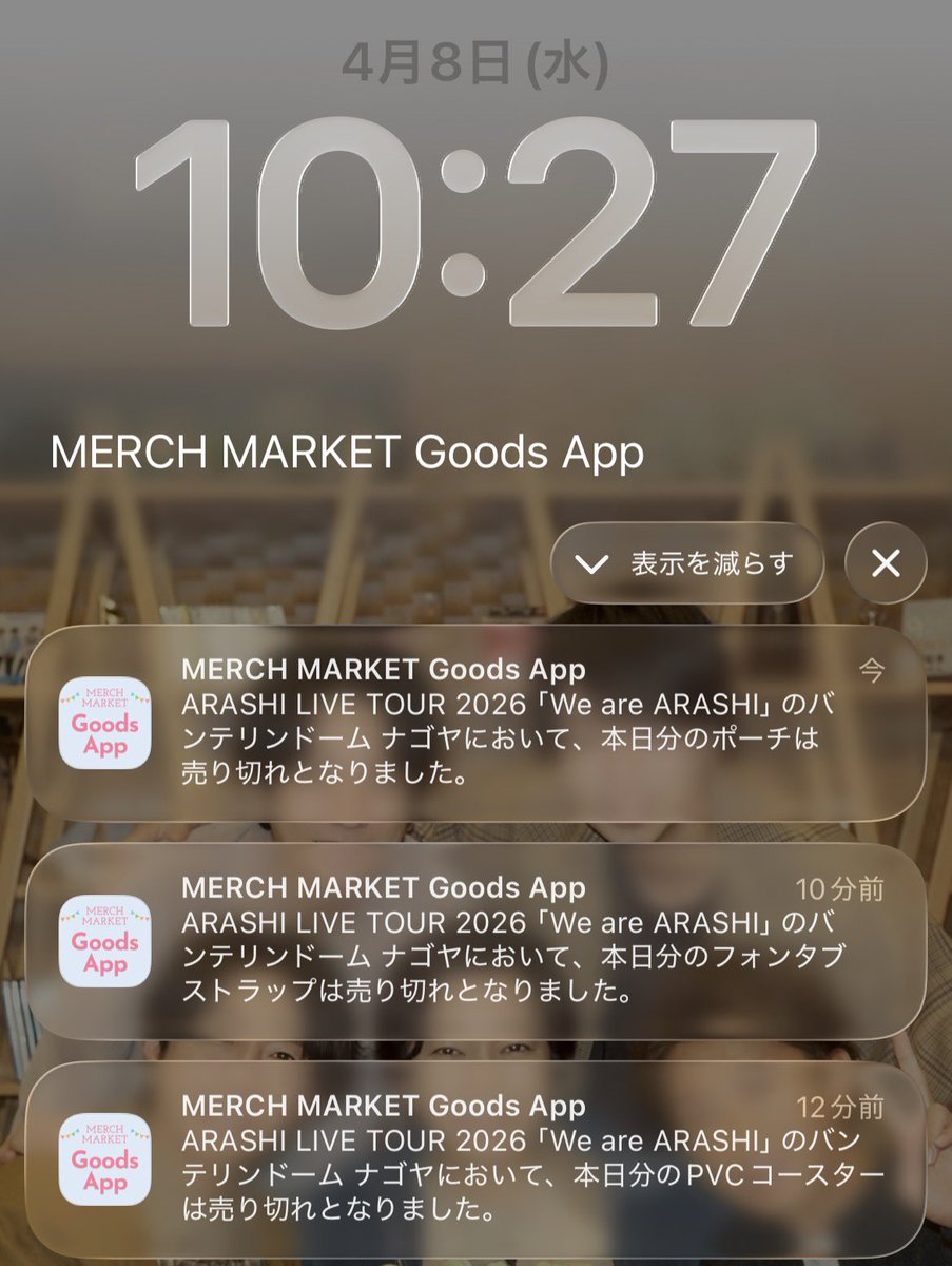 グッズ売り切れる時間どんどん早まってないか… #WeareARASHI