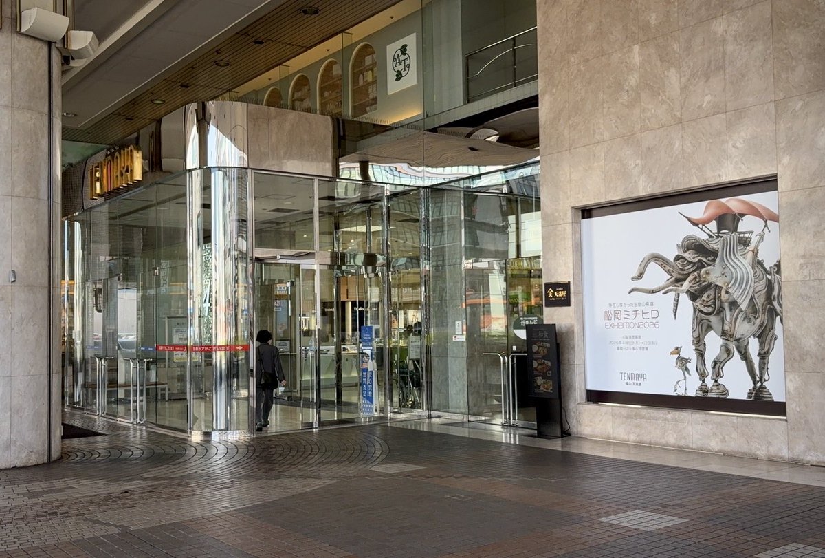 松岡ミチヒロ【造形作家】 tweet media