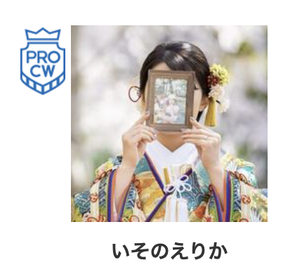 ie_web625's tweet photo. 知らぬ間になんかついてた・・・！
プロクラウドワーカーになったらしい・・・！ https://t.co/u21QXnkelE
