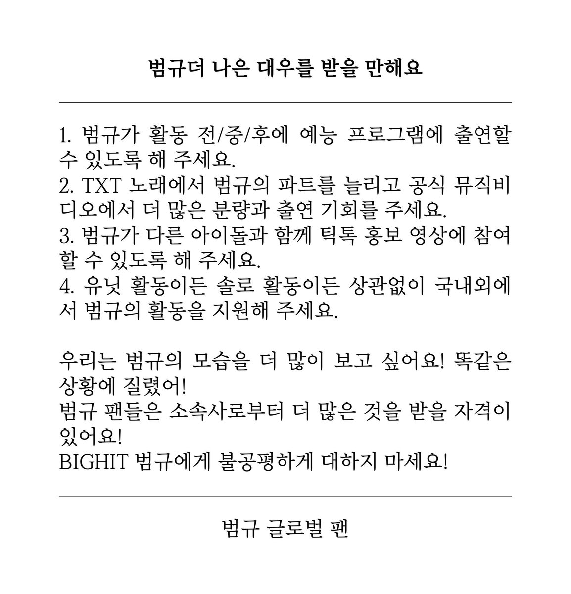 crayonyiii's tweet photo. BEOMGYU DESERVES BETTER
#BighitUnfairToBeomgyu
#BEOMGYU_IS_TXT
@BIGHIT_MUSIC https://t.co/bSXz4RIXRx