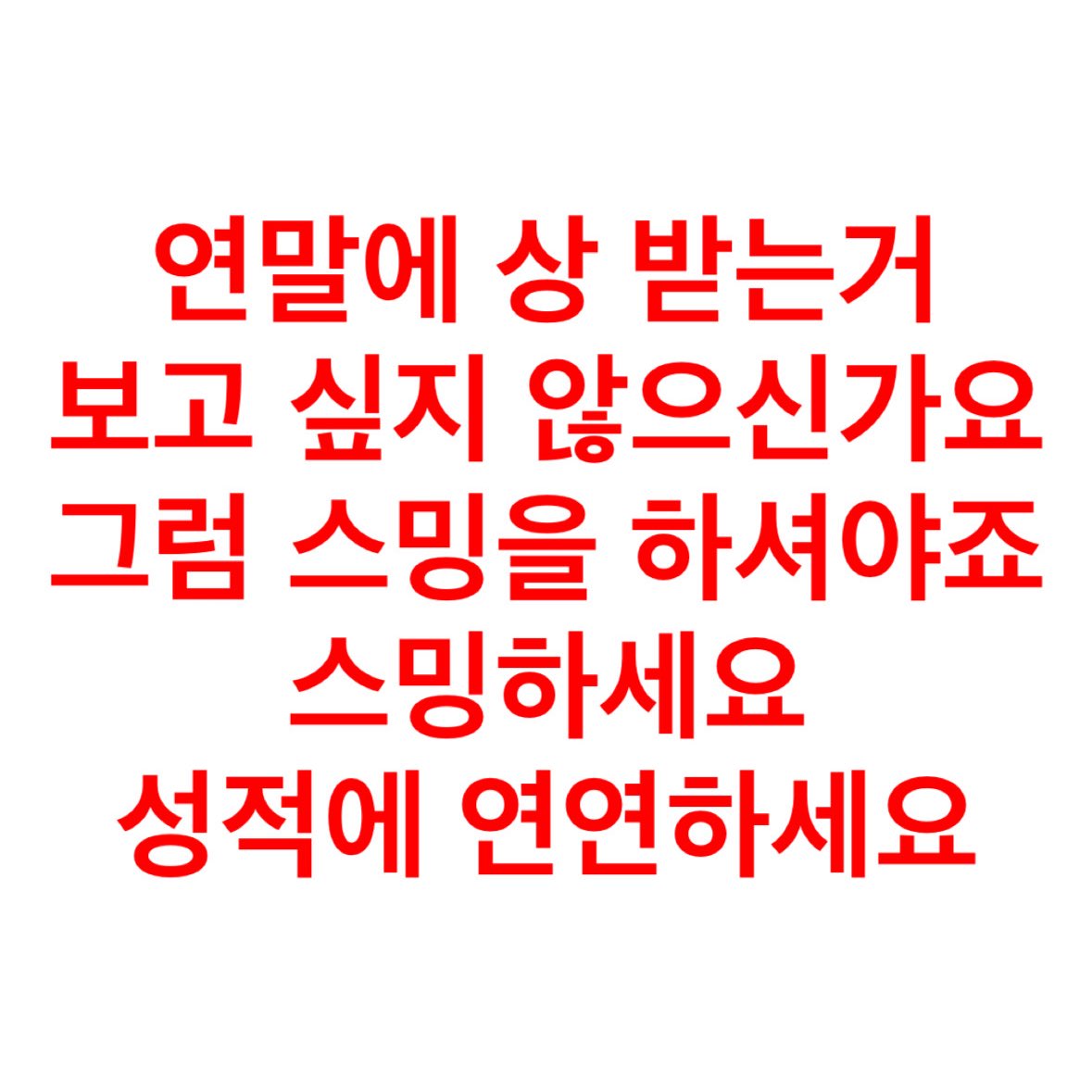 (slow)밍구리 tweet media