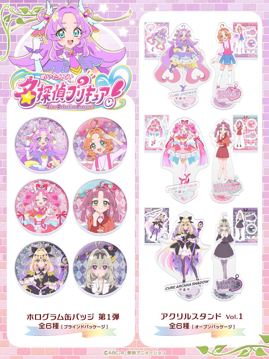 【公式】株式会社ブルジュラ ★キャラ・アニメグッズ・缶バッジ情報★ tweet media