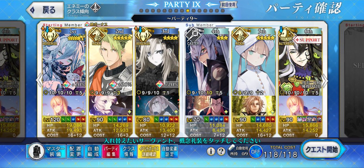 とーもーさんです【FGO攻略】個人VTuber tweet media