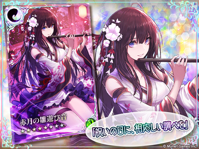 sagaofishtaria's tweet photo. 【ユニット紹介】
★11 桜狩の竜王ヨルムンガンド
★8 赤月の雛遊び音
★8 幻獣姫の黒猫オヴァンニクの登場です♪

ヨルムンガンドは、味方の攻撃力を1段階上昇のパッシブスキルに加え、味方はクリティカル発生時、確率で超会心が発動等の効果を持っています♪
詳細はゲーム内からご確認ください♪ https://t.co/5rAW8Rfwmv