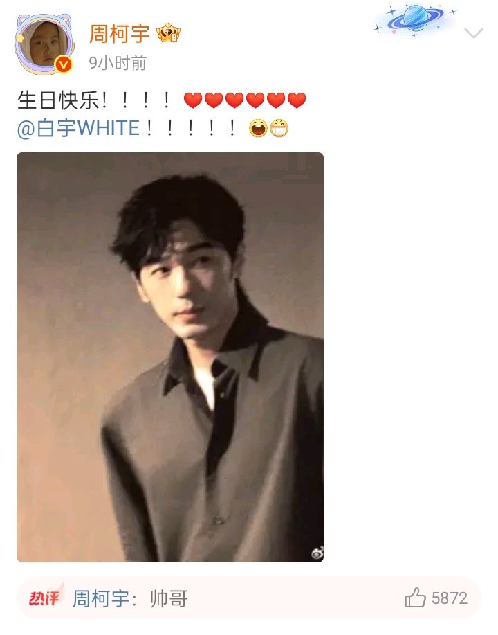 #ZhouKeyu Weibo post: happy birthday!!!! ❤️❤️❤️❤️❤️❤️ Bai Yu!!!!!

ZKY reply under his own post: handsome guy

😂😂😂😂😂 LOL
#BaiYu #HappyBaiYuDay0408