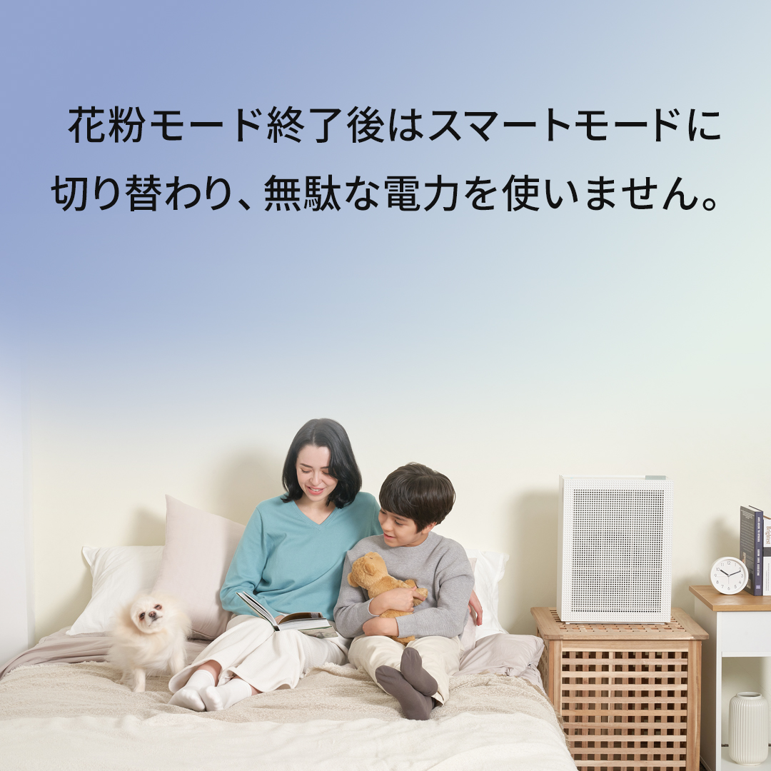 COWAY_JP's tweet photo. 帰宅時の花粉、お部屋に持ち込んでいませんか？🌲

ツラい今の時期は、COWAY空気清浄機の『花粉モード』で空気を一掃💨！
床に落ちた花粉やホコリを素早く浮かせて短時間で除去！20分後には自動で通常モードに戻る、賢くて省エネな嬉しい機能を採用✨

🛒ただいま楽天でキャンペーン実施中！
「AIRMEGA 150」＆「AIRMEGA 300」が【10%OFF】でお得✨
👉https://t.co/YK3F9aEitg