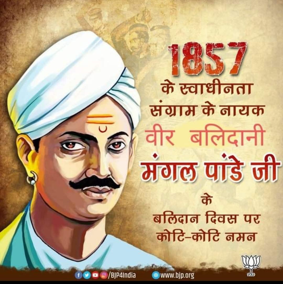 PremjiMangaria's tweet photo. भारतीय स्वतंत्रता संग्राम के इतिहास सन् १८५७ के संग्राम मे जीन का नाम गौरव से लिया जाता है, ऐसे वीर बलिदानी मंगल पांडेय जी के आज बलिदान दिवस पर उन्हे कोटी कोटी वंदन।
      भारत माता की जय। https://t.co/uLRVFYN8ui