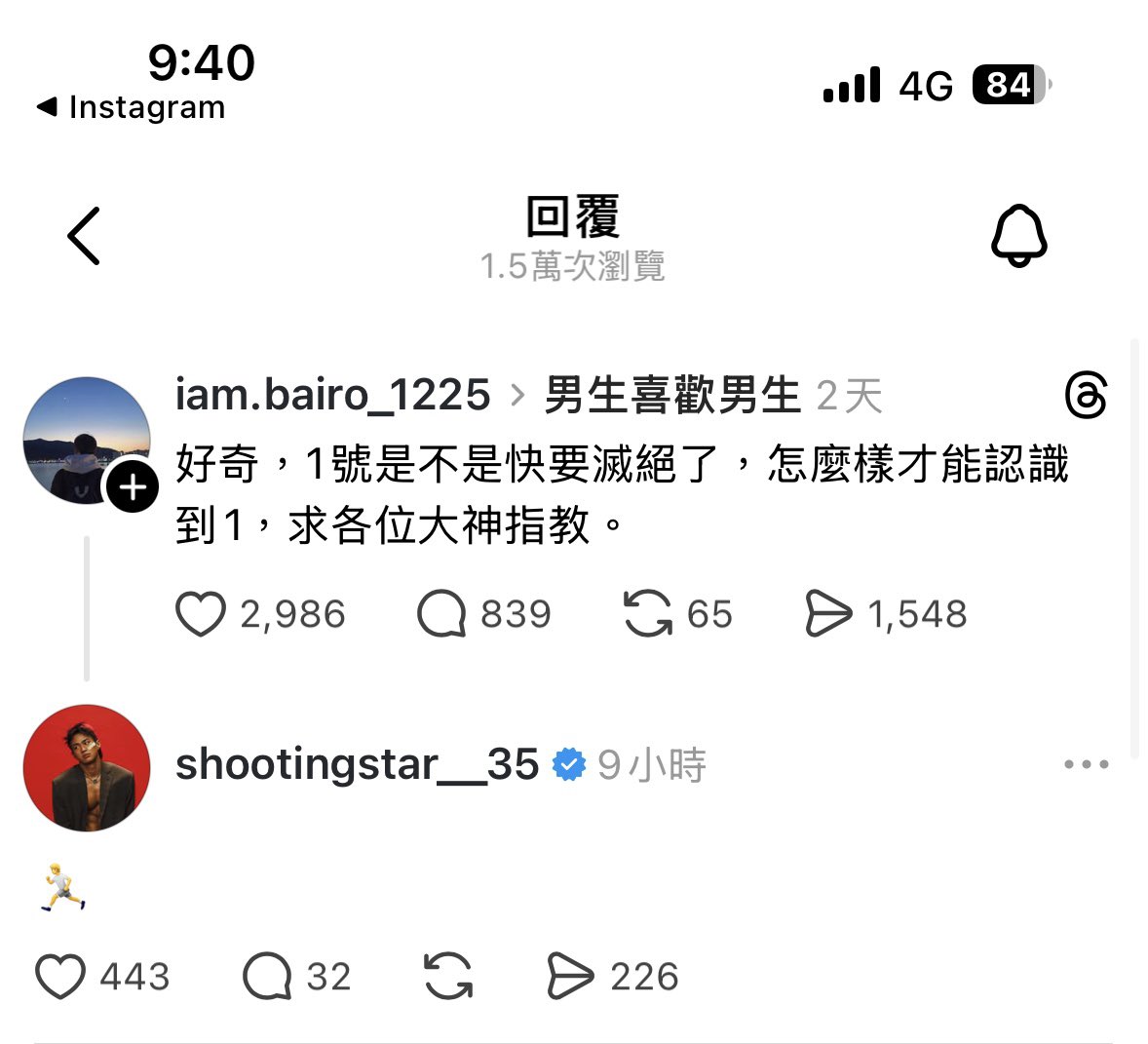del1069's tweet photo. 恩？？？這算自爆還是來蹭流量！？！？ https://t.co/XueKnoaueR