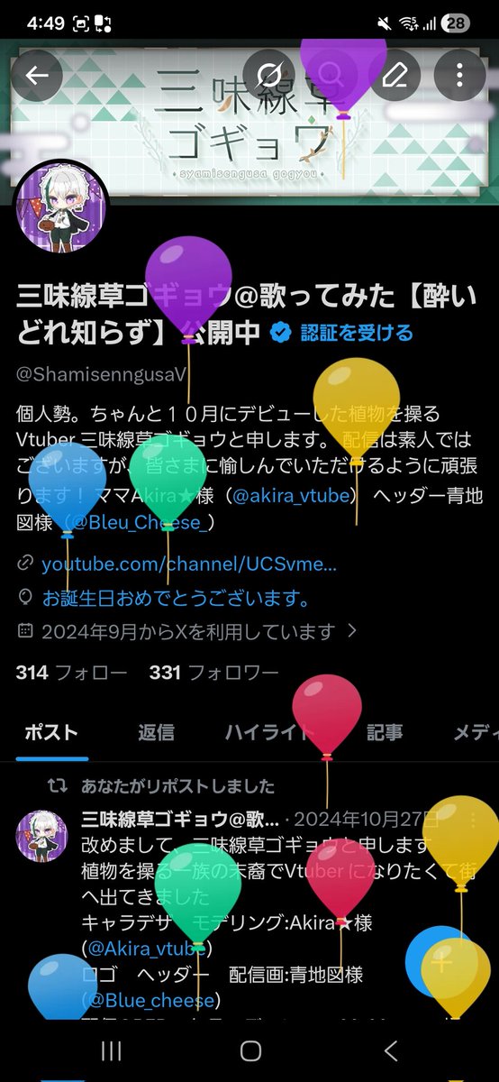 三味線草ゴギョウ@歌ってみた【トンデモワンダーズ】公開中 tweet media