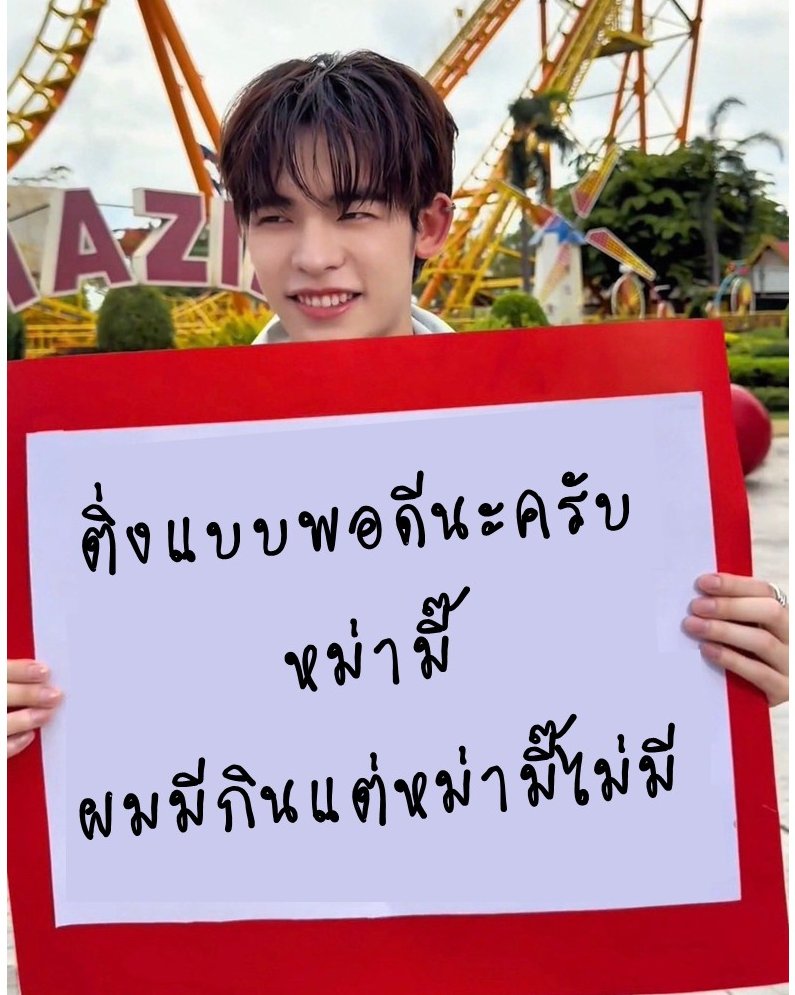 แล้วเธอชอบหมามั๊ยหละ tweet media