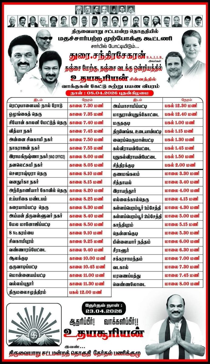 Gowrishankar Thanjai Tamilan🖤❤🌅 tweet media