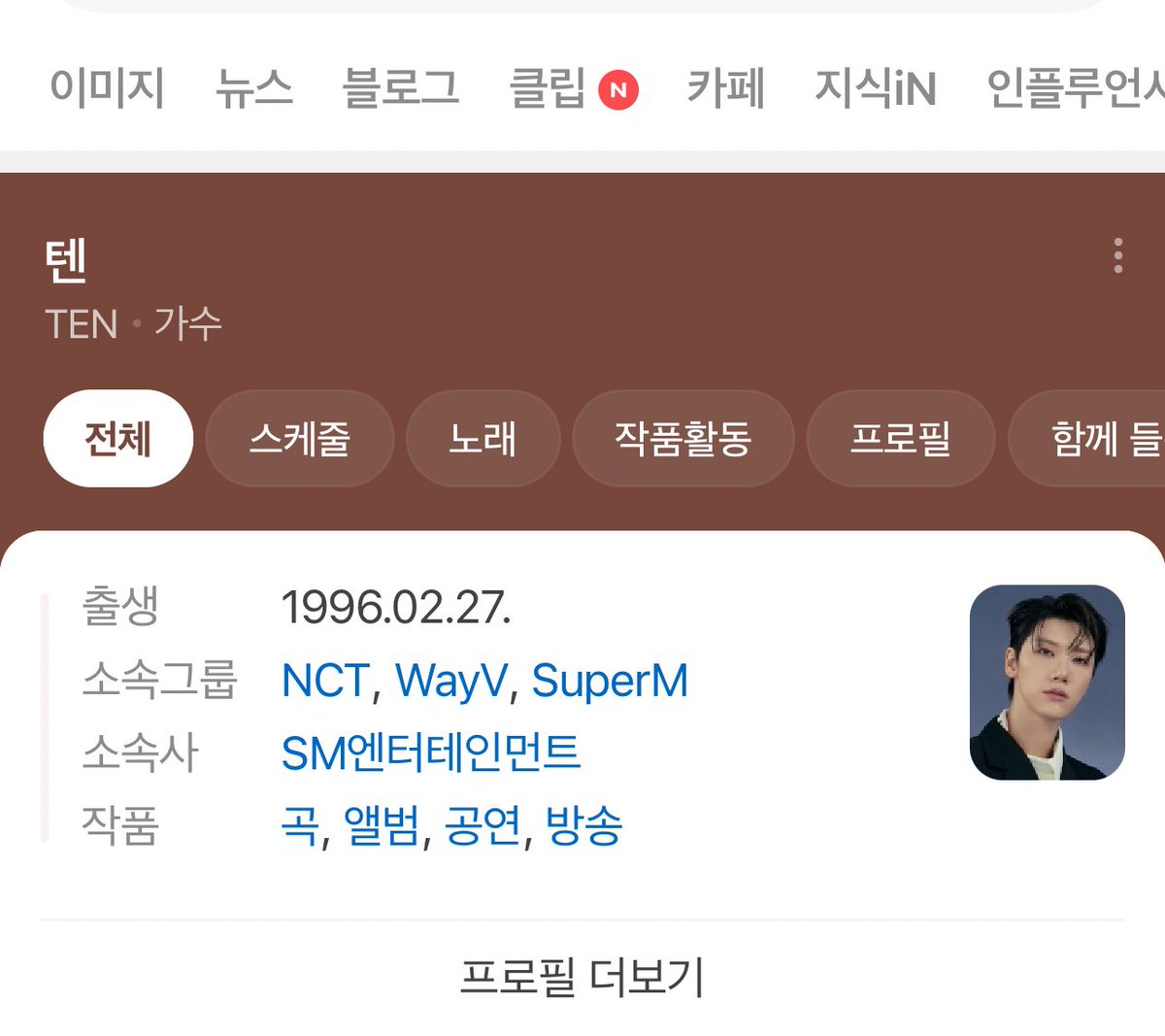 마이 ♡ 텐텐 🐈‍⬛ ྀི tweet media