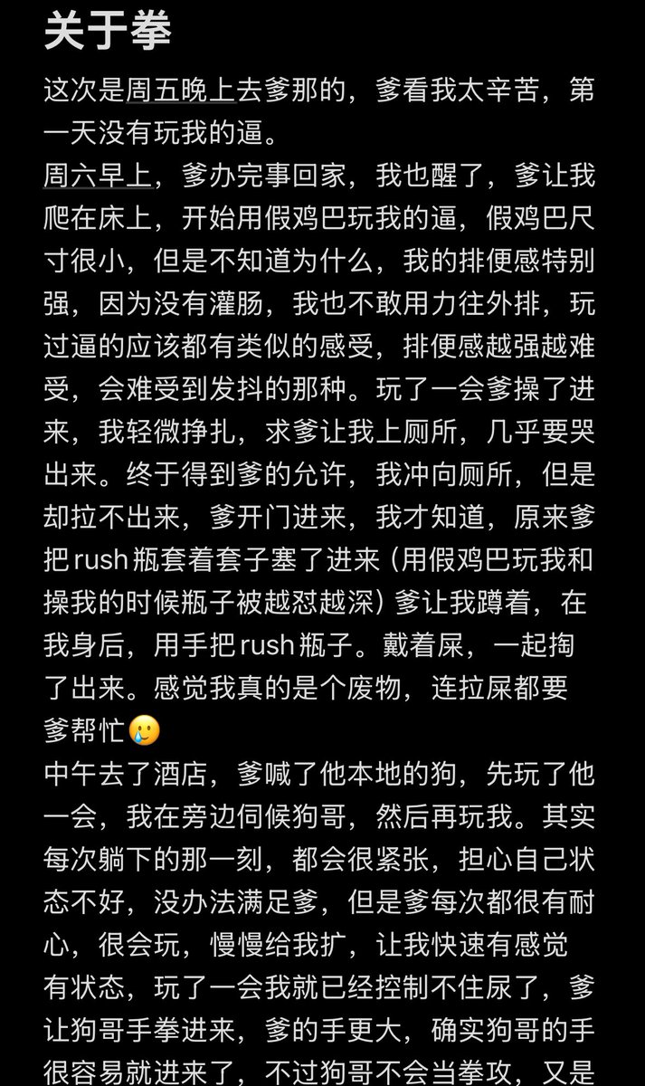 DOGOFWG's tweet photo. 🔒🐶日记4（下） https://t.co/nFypiG5Rri