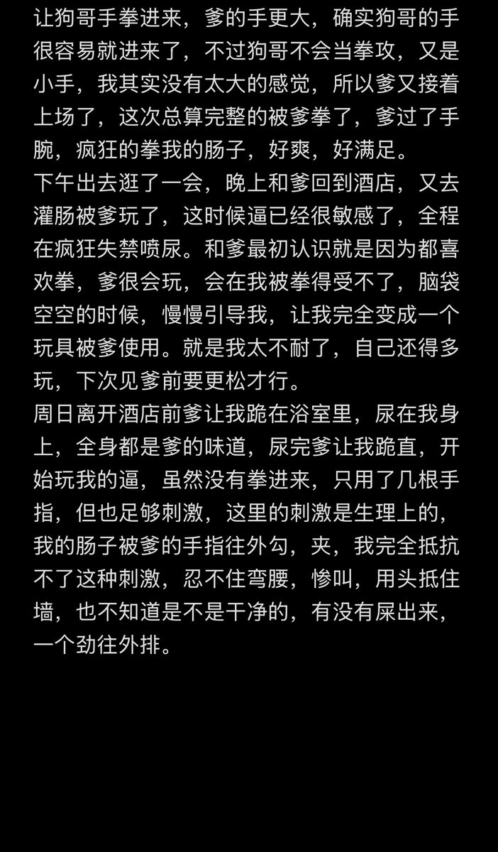 DOGOFWG's tweet photo. 🔒🐶日记4（下） https://t.co/nFypiG5Rri