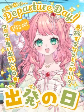 苺花🍓🌸 4月と5月💫STELLARチャレンジ💫ガチ🍓🔥❤️‍🔥 tweet media