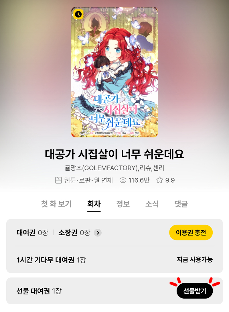 고렘팩토리 tweet media