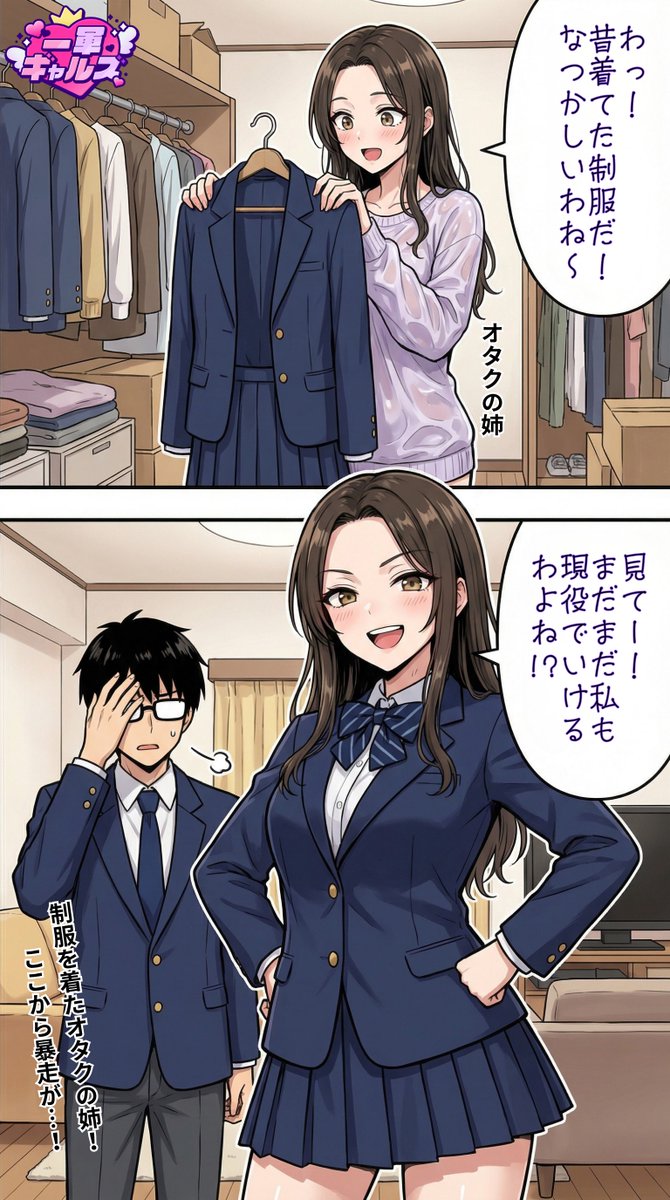 一軍ギャルズ tweet media