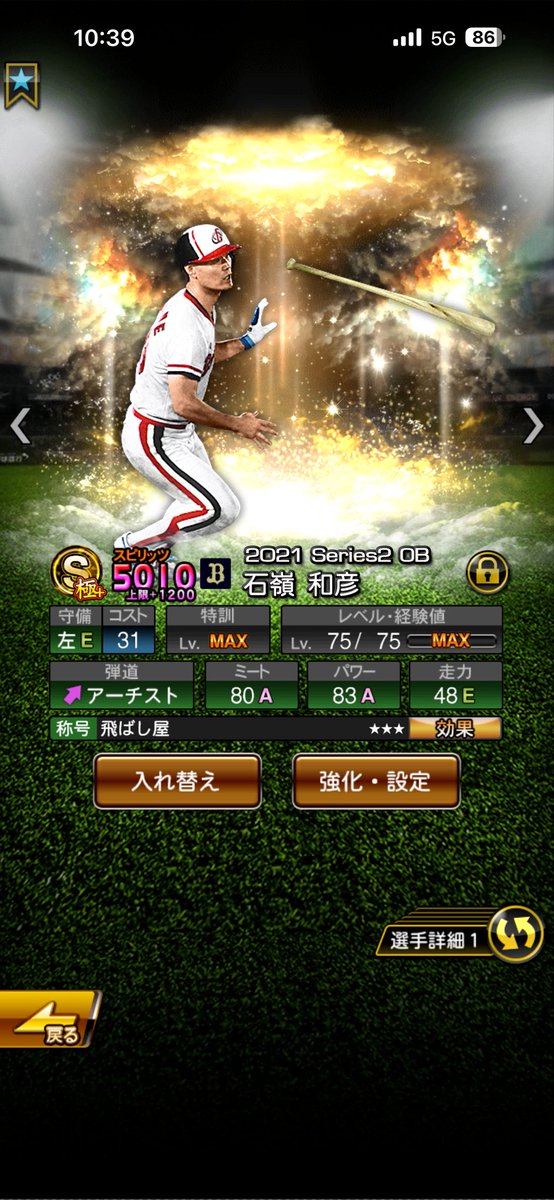orix_im's tweet photo. 今更気付いたけど石嶺さん
スピ解1000超えてたんや🤤 https://t.co/Mqs2CvH4Of