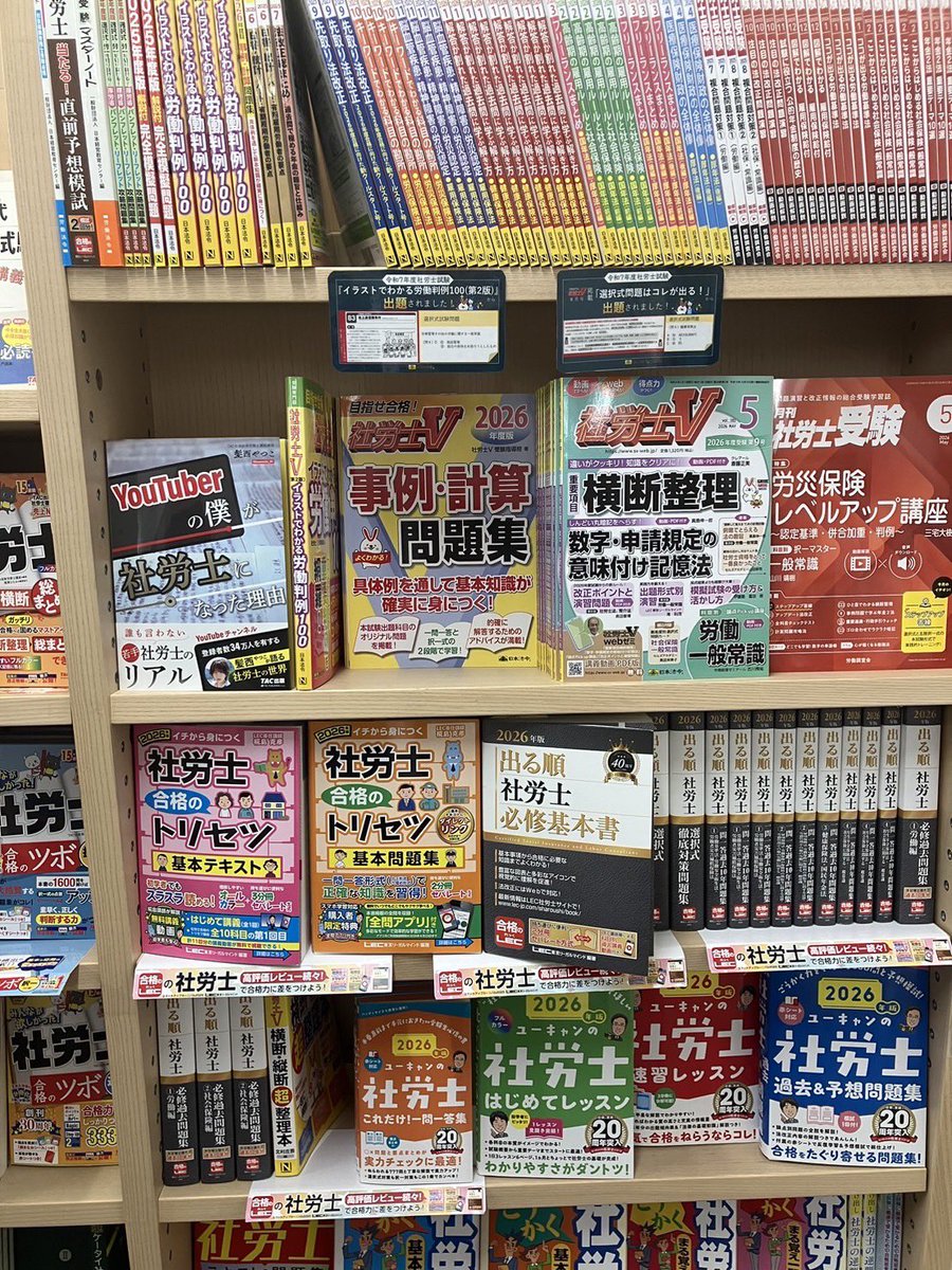 髪西やつこ | DX化社労士 | SHARO tokyo | TAC講師 tweet media