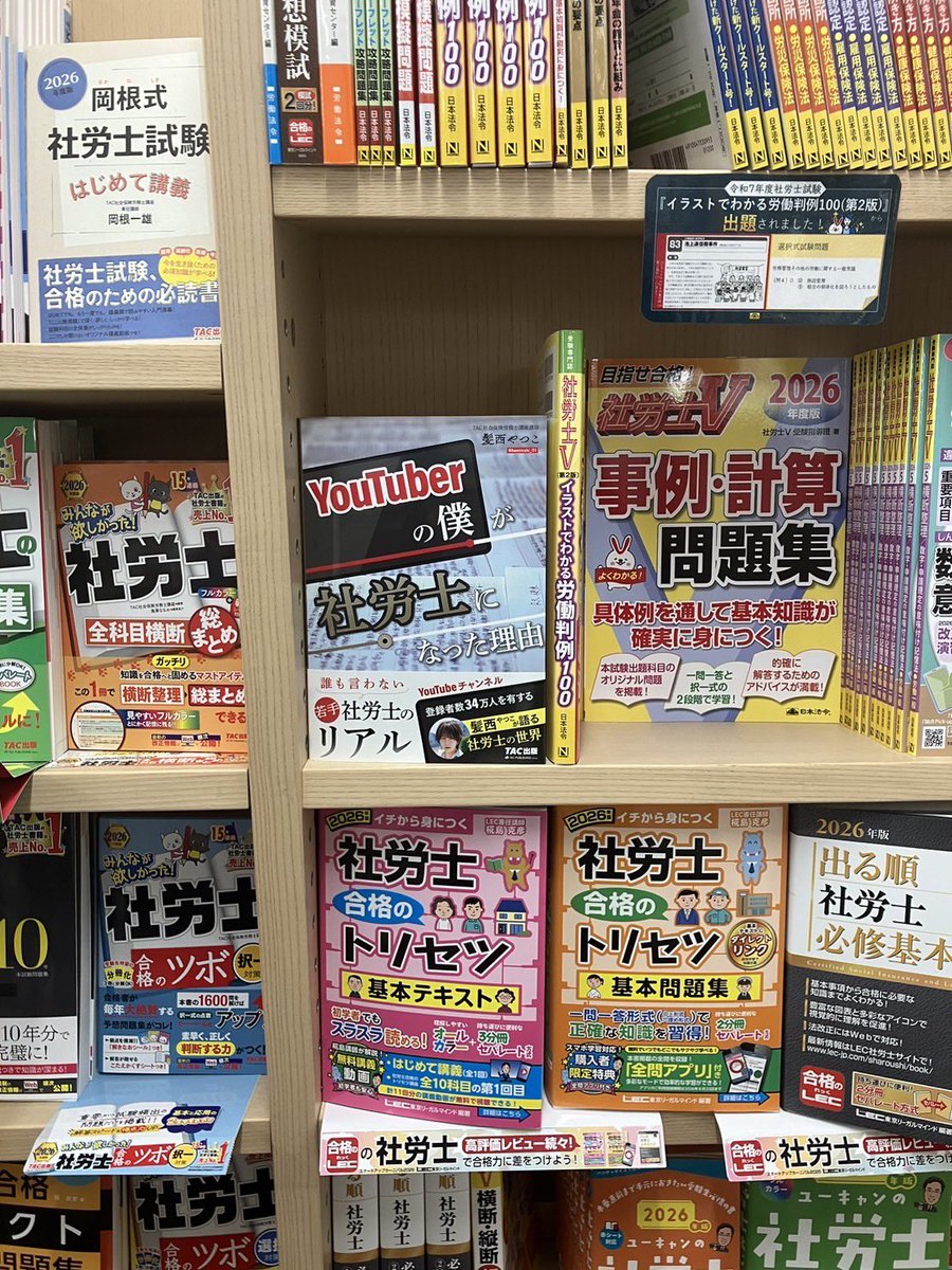 髪西やつこ | DX化社労士 | SHARO tokyo | TAC講師 tweet media