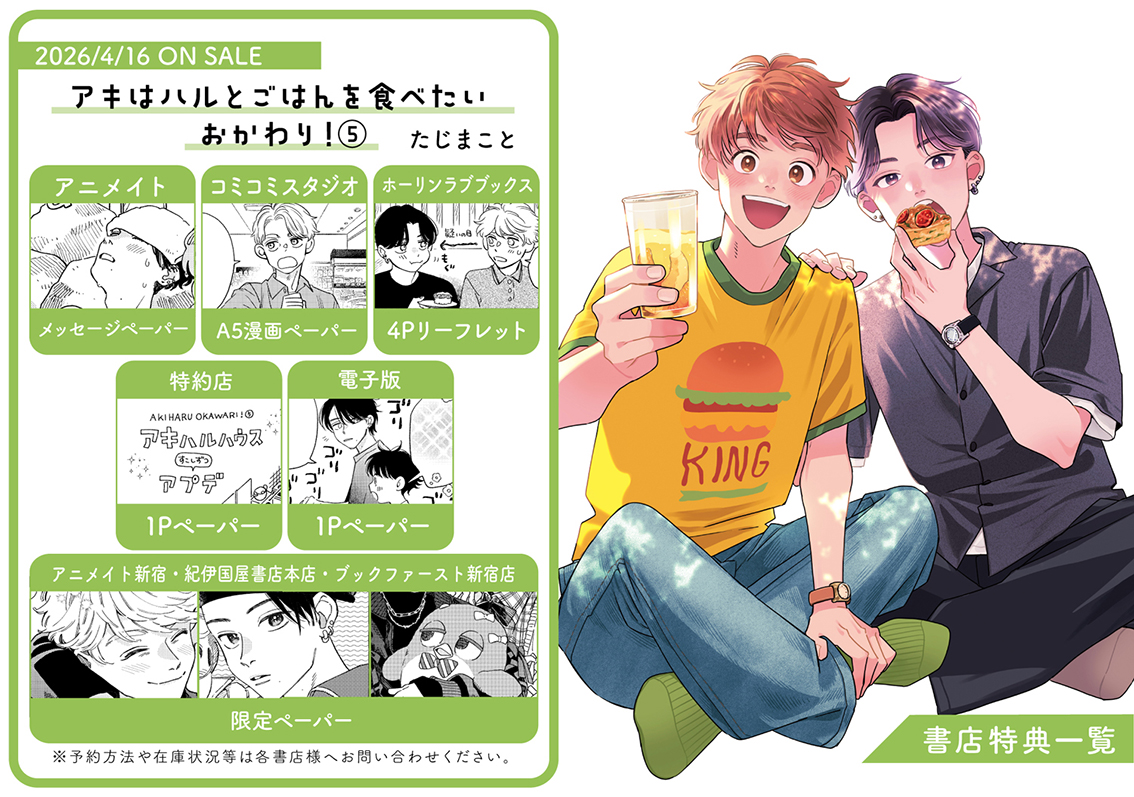 たじまこと🍺 (@taji_makoto) / Posts / X