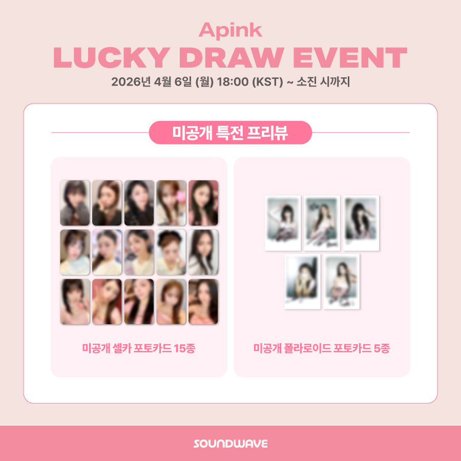#에이핑크 #Apink
Apink 11th Mini Album #RE_LOVE #LoveMeMore
LUCKY DRAW EVENT

🩷 폴라로이드 포토카드 프리뷰 공개 🩷

🎁 [RE : LOVE] (MY VER. / MUSE VER.) 1장 구매 시
미공개 셀피 포토카드 15종 중 1종 랜덤 증정

🎁 [RE : LOVE] (MY VER. / MUSE VER.) 16장 구매 시
미공개 폴라로이드