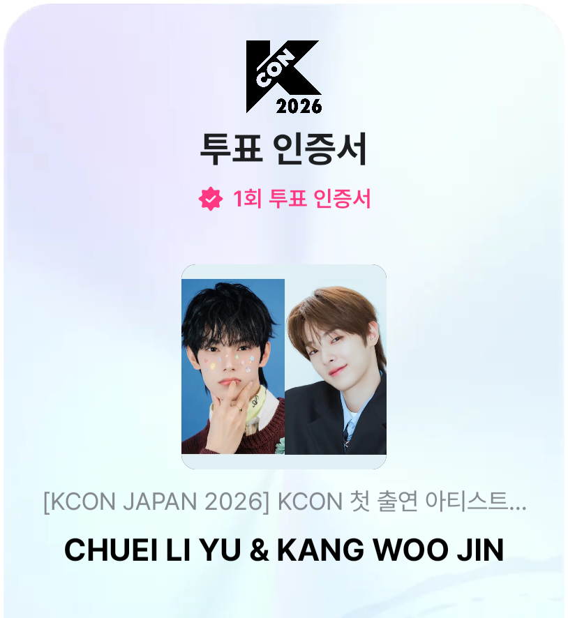 최립우&강우진 음원총공팀 tweet media