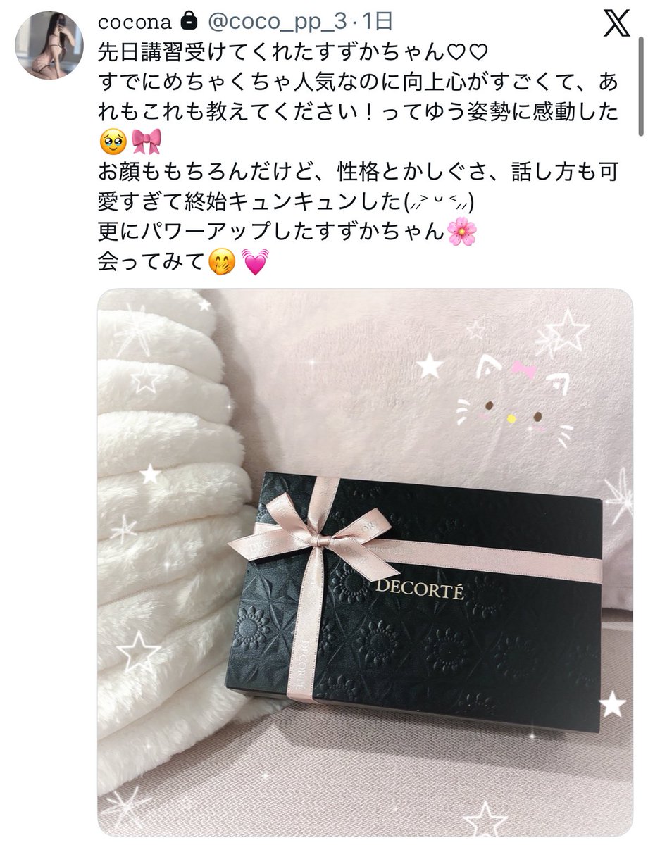 𝑆𝑢𝑧𝑢𝑘𝑎 (@suzuka__ga) / Posts / X