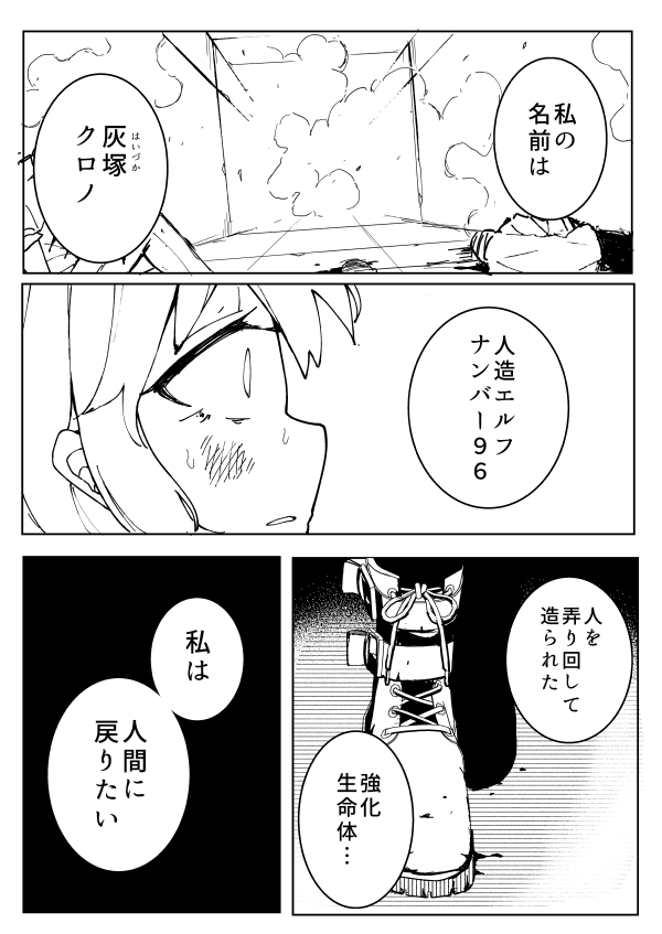 漫画を 描きます 