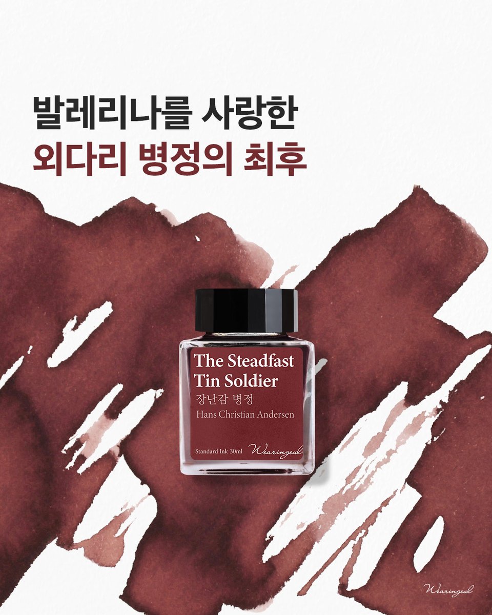 글입다 Wearingeul tweet media