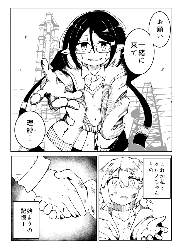 漫画を 描きます 