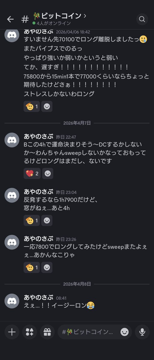 あやのさぶ tweet media