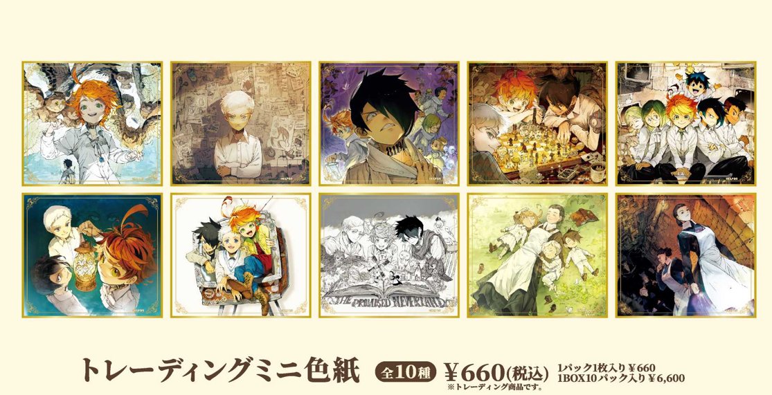 約束のネバーランド10TH ANNIVERSARY POP UP STORE】神戸マルイ ＜再