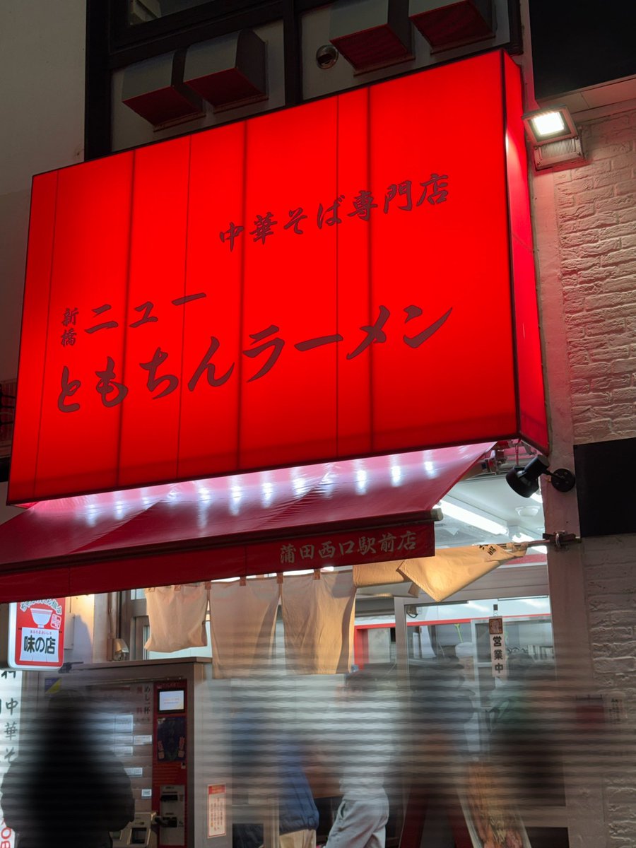 ラーメン記 tweet media