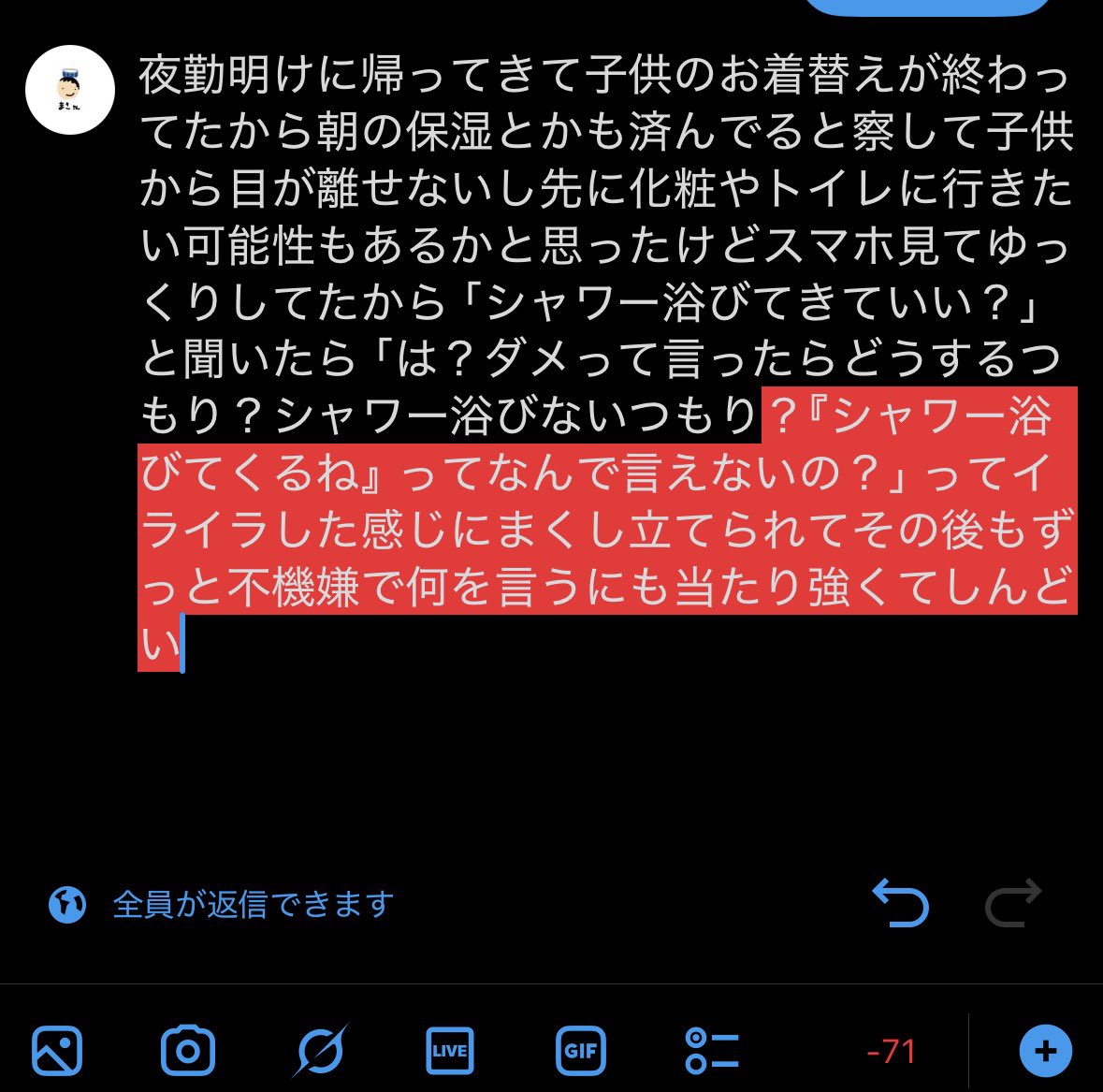 9masashi490's tweet photo. 朝しんどかったこと
普通に話しかけるのも言い回しや言い方が合ってるのか喋るのもめっちゃ考えて何もかもが間違ってるように感じてくる https://t.co/dFfJuvKo7p