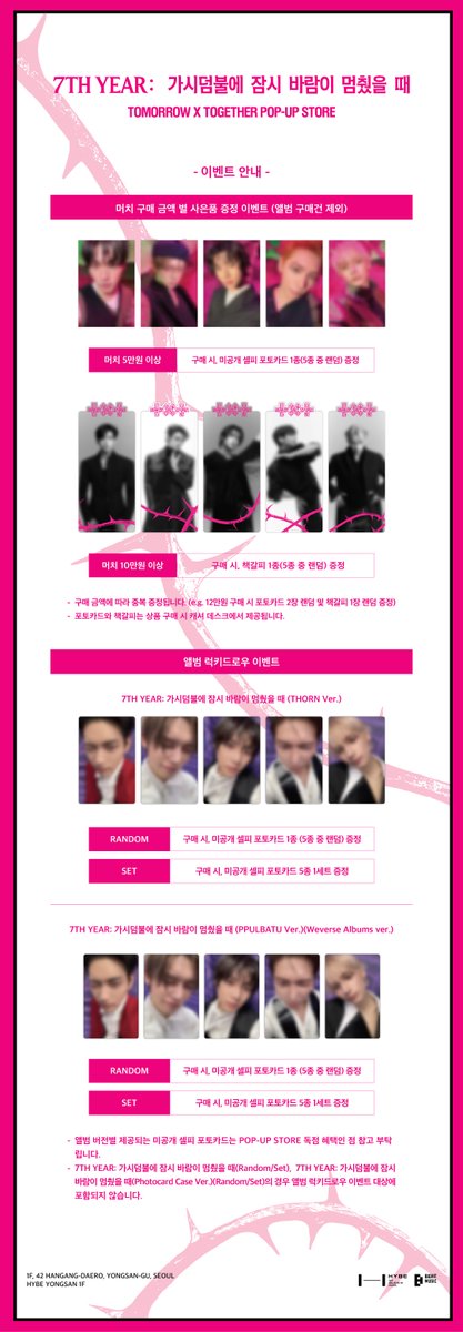 HYBE MERCH tweet media