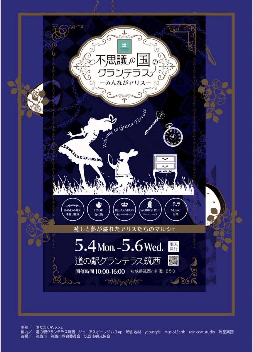つぼわあきこ@5/30-31水戸植 tweet media
