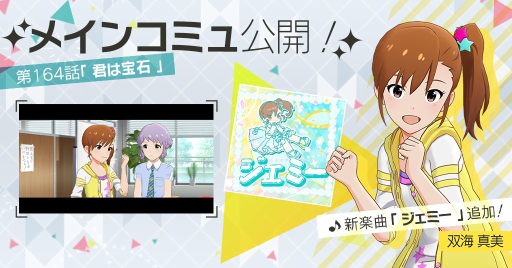 ミリオンライブ！ シアターデイズ【公式】 tweet media