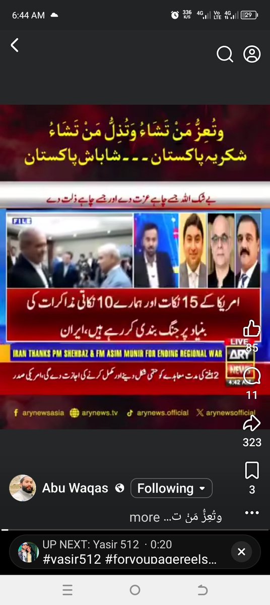 شکریہ وزیر اعظم اور فیلڈ مارشل حافظ صاحب