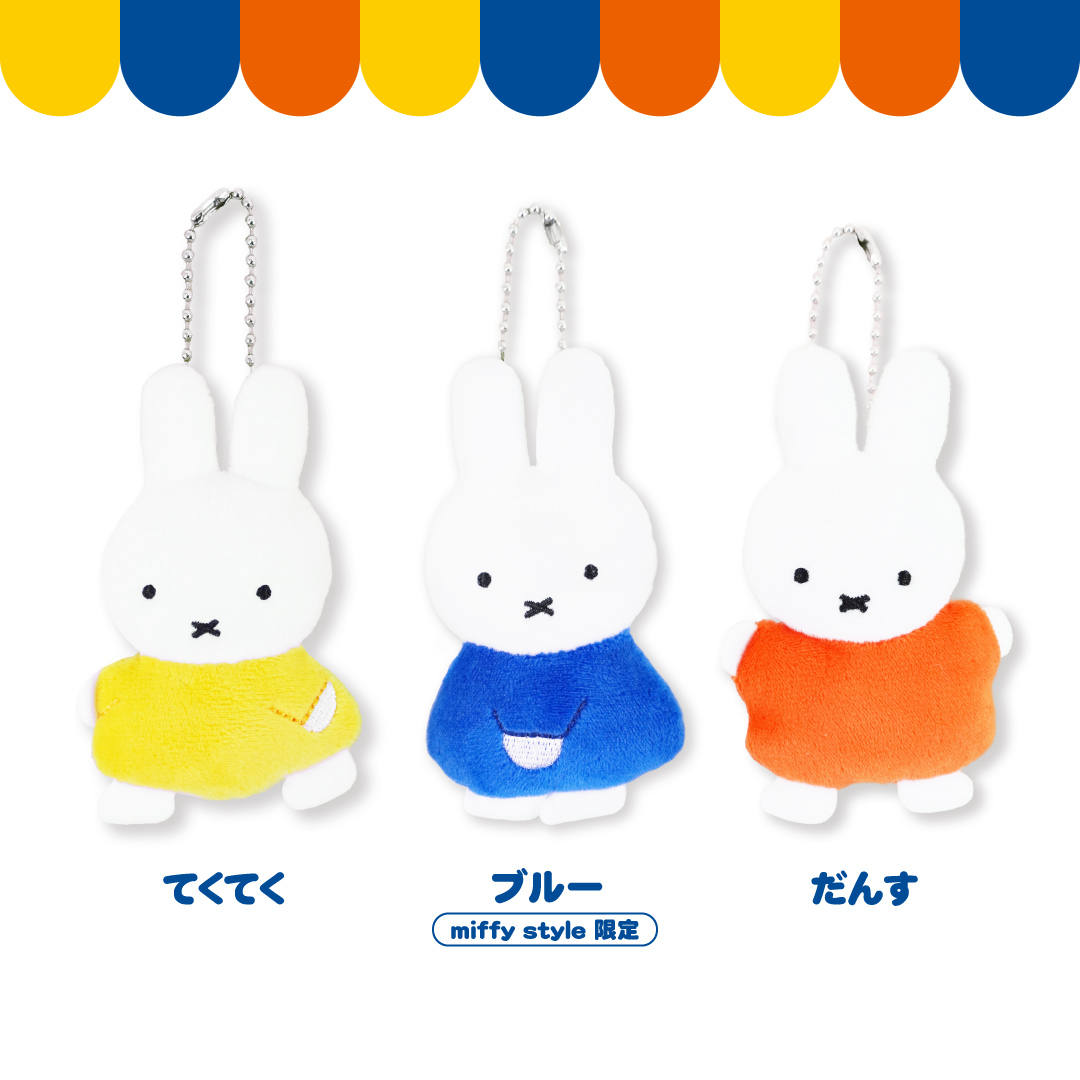 ミッフィースタイル【公式】 (@miffy_style_t) / Posts / X