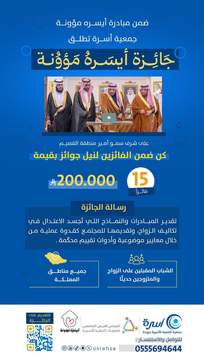 المجلس الفرعي التخصصي لجمعيات التنمية الأسرية tweet media